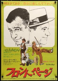 4y346 FRONT PAGE Japanese 1975 art of Jack Lemmon & Walter Matthau, directed by Billy Wilder!