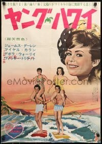 4y350 GIDGET GOES HAWAIIAN Japanese 1961 best image of two guys surfing with girls on their shoulders!