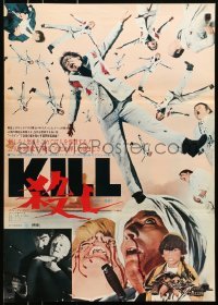 4y356 KILL Japanese 1972 James Mason, Stephen Boyd, international drug smuggling!