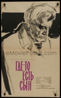 4y518 GDE-TO EST SYN Russian 19x30 1962 Nikolai Simonov, Victor Avdyushko, Bocharov art old man!