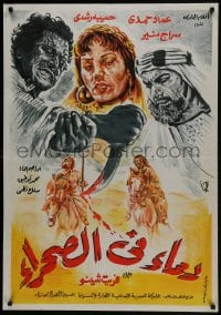 5y129 BLOOD IN THE DESERT Egyptian poster 1951 Gianni Vernuccio's Dimaa fil, Rochdi!