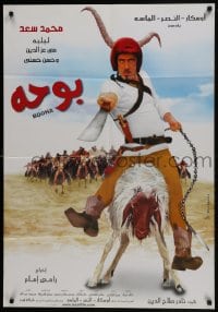 5y130 BOOHA Egyptian poster 2005 Rami Imam, Mohammad Saad in the title role riding poor animal!