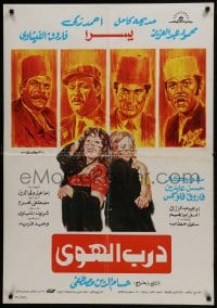 5y134 DARB EL HAWA Egyptian poster 1983 Mahmoud Abdel Aziz, Hassan Abdin, Farouk Al-Fishawy!