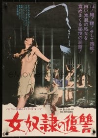 5y475 BLOOD OF FU MANCHU Japanese 1970 Asian villain Christopher Lee, sexy girls, Kiss & Kill!