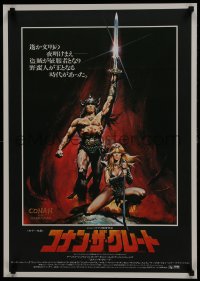 5y479 CONAN THE BARBARIAN Japanese 1982 art of Arnold Schwarzenegger & Sandahl Bergman by Casaro!