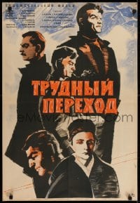 5y365 DIFFICULT TRANSITION Russian 22x32 1964 Eduard Khachaturov, Albina Aghvanyan, Lemeshenko art!