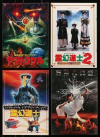 6h364 LOT OF 4 JAPANESE AND HONG KONG SCI-FI/FANTASY PROGRAMS 1990s lots of great images!