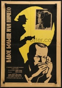 6k198 DOPPELT ODER NICHTS Russian 17x24 1964 Federov art of man with phone and 1 w/ flashlight!