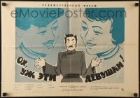 6k232 OH THESE GIRLS Russian 17x24 1964 wacky Khomov artwork from Mongolian romcom!