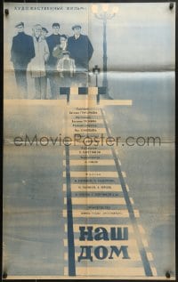 6k237 OUR HOUSE Russian 25x41 1966 Vasili Pronin, Papanov, Tsarev art of cast on train tracks!