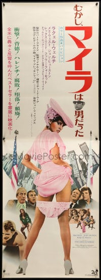 6p689 MYRA BRECKINRIDGE Japanese 2p 1970 sexiest Raquel Welch with her underpants down!