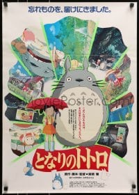 6p751 MY NEIGHBOR TOTORO Japanese 1988 classic Hayao Miyazaki anime cartoon, different art!