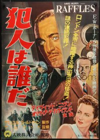 6p763 RAFFLES Japanese 1955 great art of jewel thief David Niven & pretty Olivia de Havilland!