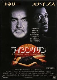 6p768 RISING SUN Japanese 1993 Harvey Keitel, great images of Sean Connery, Wesley Snipes!