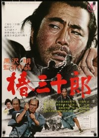 6p772 SANJURO Japanese R1969 Akira Kurosawa's Tsubaki Sanjuro, samurai Toshiro Mifune!