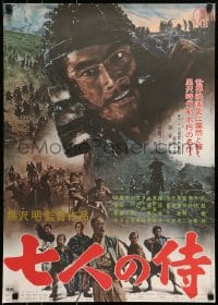 6p774 SEVEN SAMURAI Japanese R1967 Akira Kurosawa's Shichinin No Samurai, image of Toshiro Mifune!