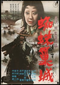 6p786 THRONE OF BLOOD Japanese R1970 Akira Kurosawa's Kumonosu Jo, Samurai Toshiro Mifune!