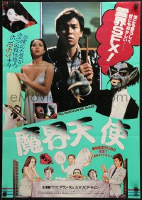 6p787 TILL DEATH DO WE SCARE Japanese 1986 Chia Yung Liu's Ziao Sheng Pa Pa, wacky montage!