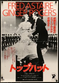 6p789 TOP HAT Japanese R1987 Fred Astaire & Ginger Rogers are the king and queen of rhythm!