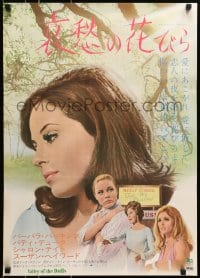 6p792 VALLEY OF THE DOLLS Japanese 1968 sexy Sharon Tate, from Jacqueline Susann erotic novel!