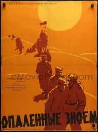 6p131 IN THE HEAT Russian 22x29 1959 Korf artwork of Chinese soldiers traveling across desert!