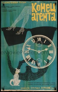 6y529 END OF AGENT W4C Russian 22x34 1968 Konec agenta W4C, James Bond spoof, Fedorov art!