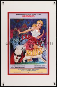 7g136 CARNIVAL OF SOULS 24x37 commercial poster 1990 Candice Hilligoss, Sidney Berger, Germain art!