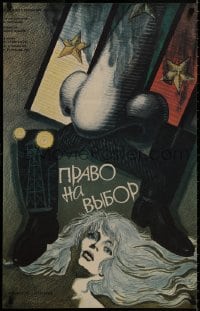 8f148 RIGHT TO CHOOSE Russian 22x34 1990 Emil Tzanev's Praco na Izbor, cool art by Tsarev!