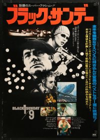 8t856 BLACK SUNDAY Japanese 1977 Frankenheimer, completely different montage image!