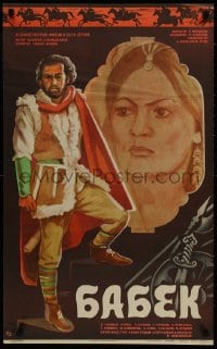 9f443 BABAK Russian 21x34 1979 Rasim Balayev, art of sword and top cast by Yudin!