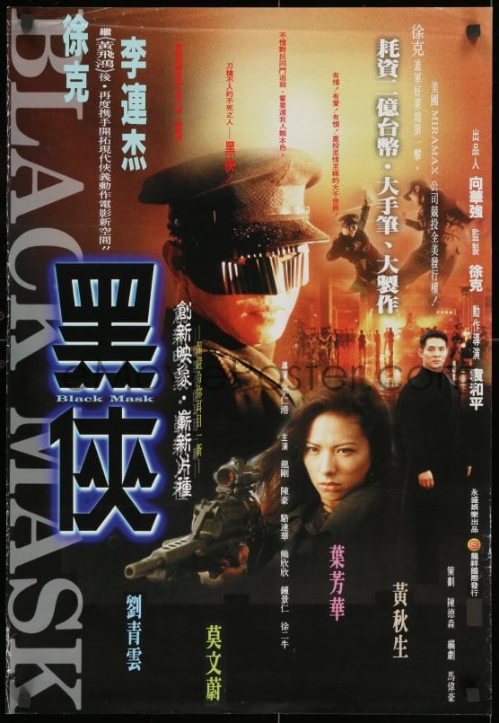 eMoviePoster.com: 9f044 BLACK MASK Hong Kong 1996 close-up Jet Li in mask, science fiction fu!