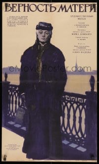 1t804 MOTHER'S DEVOTION Russian 19x32 1966 cool Bocharov artwork of mother on bridge!