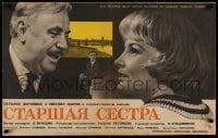 2t432 ELDER SISTER Russian 20x31 1966 Starshaya sestra, Rudin art of top cast!