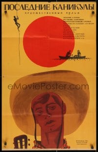 3c149 POSLEDNIYE KANIKULY Russian 22x34 1970 artwork of woman in huge hat, sun by Levshunova!