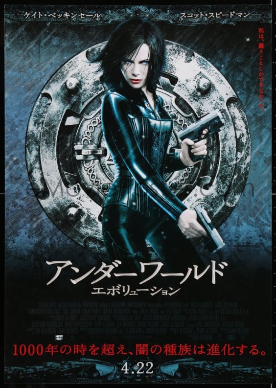 4f461 Underworld Evolution Advance Japanese 2006 Sexy Blue Eyed Kate 