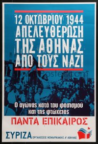 4z446 SYRIZA October 12 style 17x25 Greek special poster 2000s Coalition of the Radical Left!