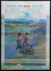 5g346 CORRUPTIONS SHALL NOT IMPEDE ETHIOPIAN RENAISSANCE 17x23 Ethiopian special poster 2007 art!