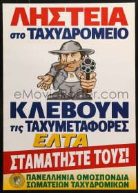 5g459 ROBBERY AT THE POST OFFICE 19x27 Greek special poster 2000s cool art of man pointing gun!