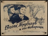 6f709 VASYOK TRUBACHYOV I YEGO TOVARISHCHI Russian 17x22 1955 Klementyeva art of kids!