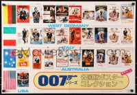 8k276 SCREEN 2-sided 21x30 Japanese commercial poster 1978 close-up of Redford, James Bond posters!