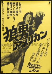 9p840 AMERICAN WEREWOLF IN LONDON Japanese 1982 Landis, David Naughton transforming, yellow design!