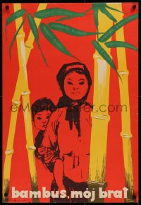 9p159 BAMBUS, MOJ BRAT Polish 23x34 1955 Polish Vietnamese documentary, Aleksander Kobzdej art!