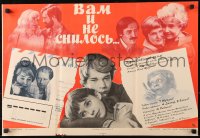 9p547 COULD ONE IMAGINE Russian 17x25 1981 Vam i ne snilos Ilya Frez, Kochanov artwork and design!