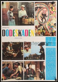 9p292 DODESUKADEN Yugoslavian 19x27 1971 wonderful colorful fantasy art by director Akira Kurosawa!