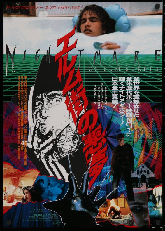 emovieposter-1g231-nightmare-on-elm-street-japanese-1986-wes