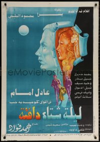 1p106 LAYLAT SHETAA DAFE'A Egyptian poster 1981 Samy art of Adel Imam and Youssra!