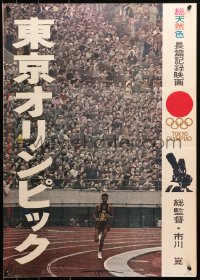 1p962 TOKYO OLYMPIAD Japanese 1965 Ichikawa's movie of the Summer Olympics in Japan, man running!