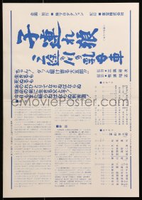 1p990 LONE WOLF & CUB: BABY CART AT THE RIVER STYX Japanese 11x16 press sheet 1972 from Kozure Okami series!