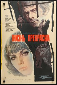 1p666 LIFE IS BEAUTIFUL Russian 17x26 1980 Chukhrai's La vita e bella, cool art by Mikhailyuk!