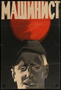 1p669 MAN OF IRON Russian 26x39 1958 Il ferroviere, Italian award winner, Kononov art!